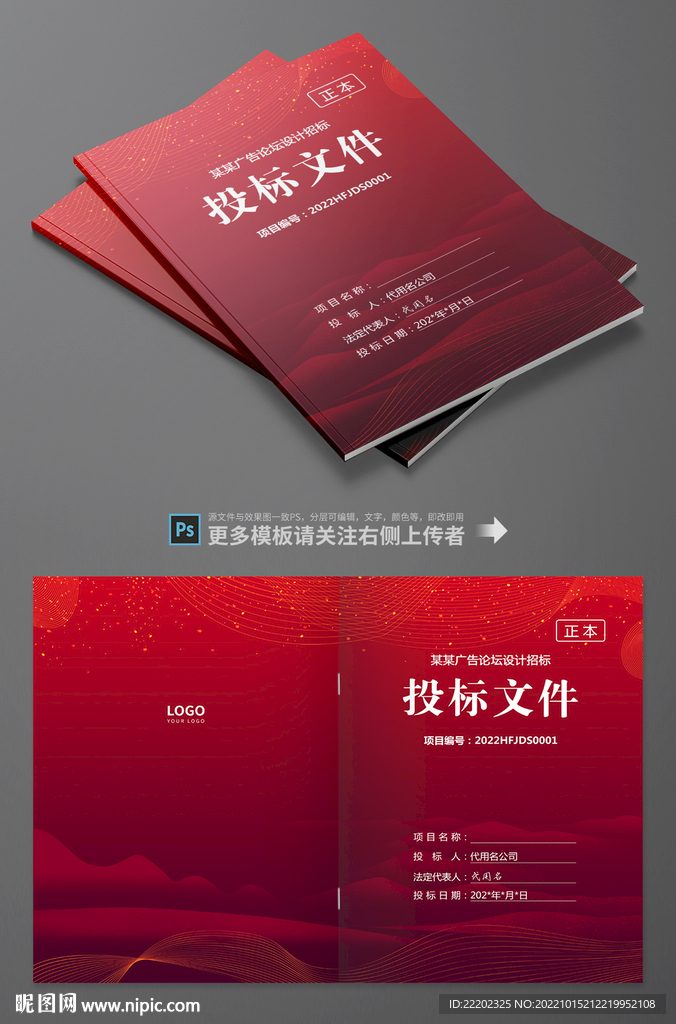 标书封面