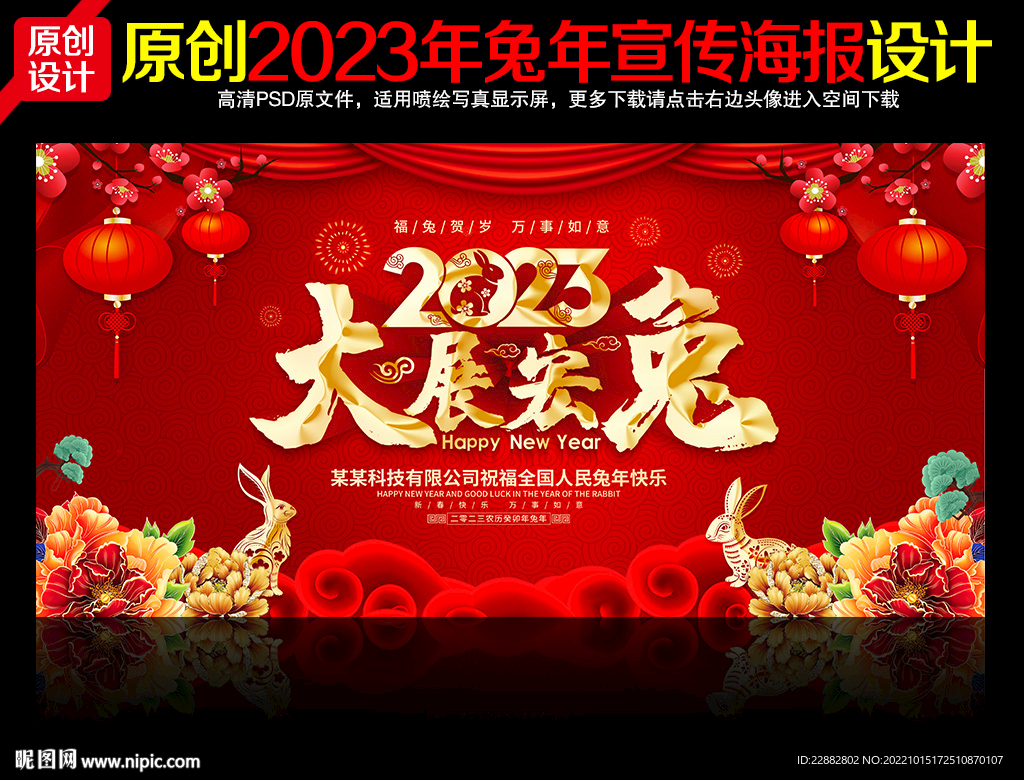 2023年背景