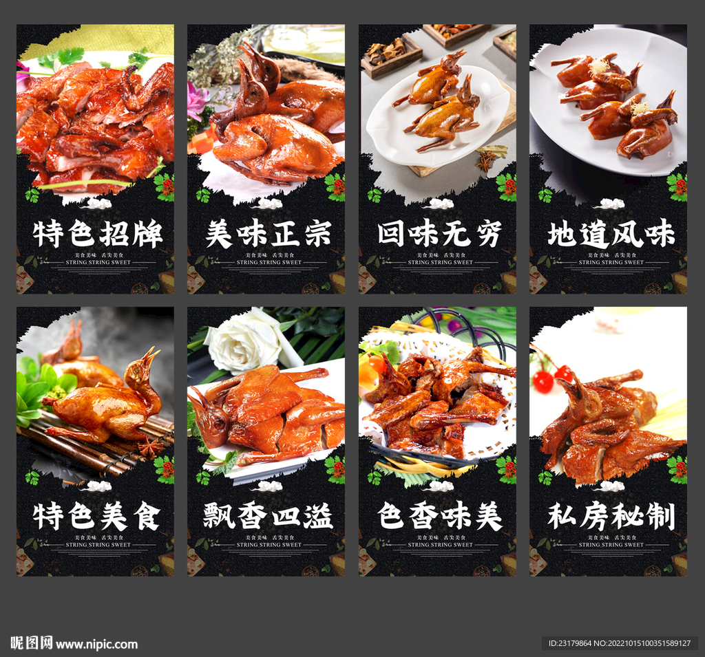 烤乳鸽