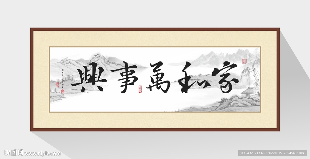  字画 