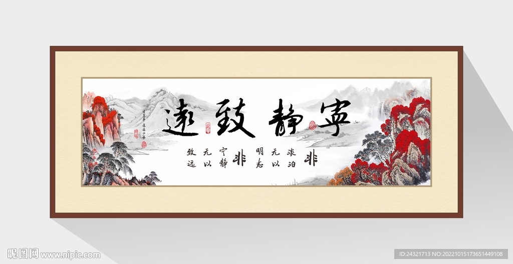 字画 诚