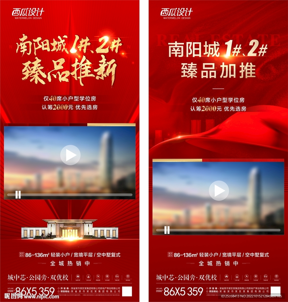视频框