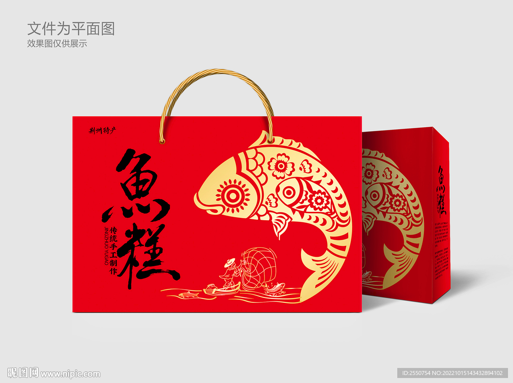 荆州鱼糕包装