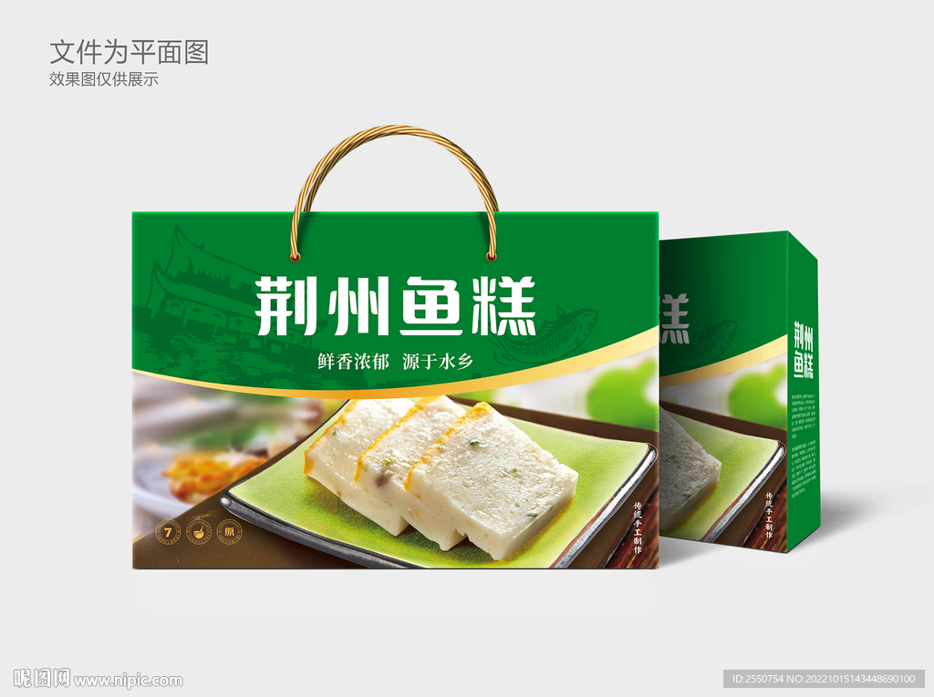 荆州鱼糕包装