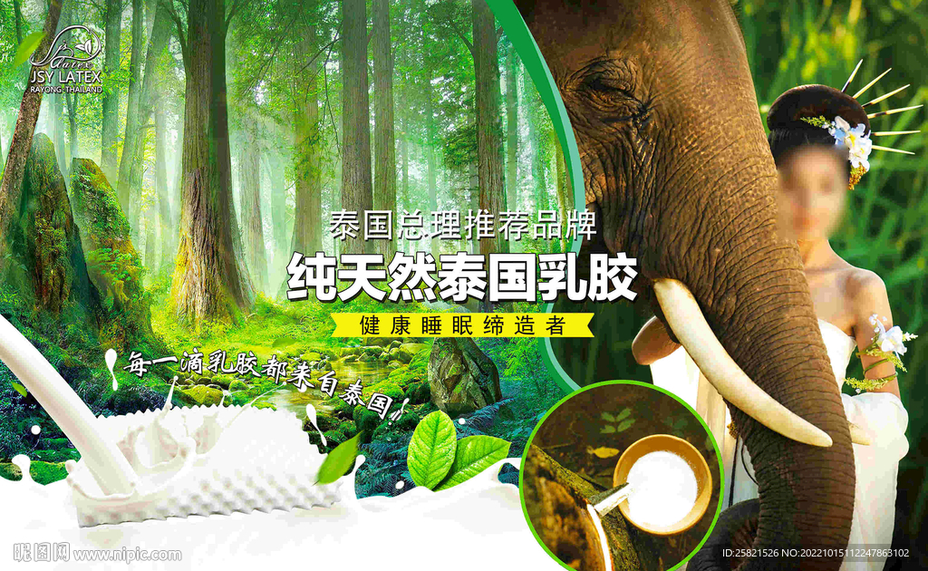 JSY乳胶海报 