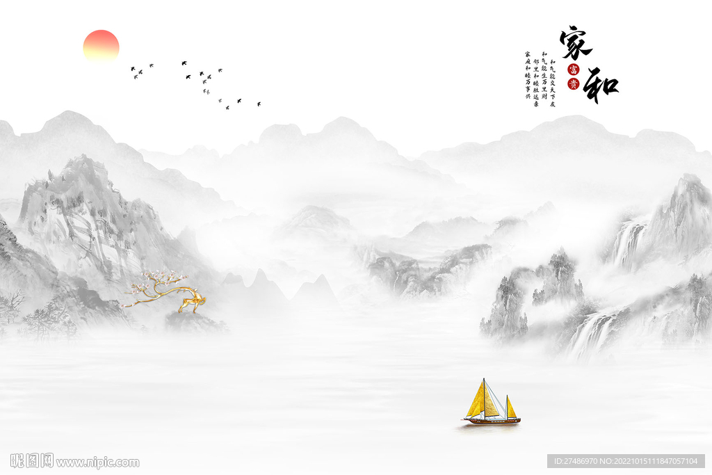 新中式黑白水墨山水家和富贵背景