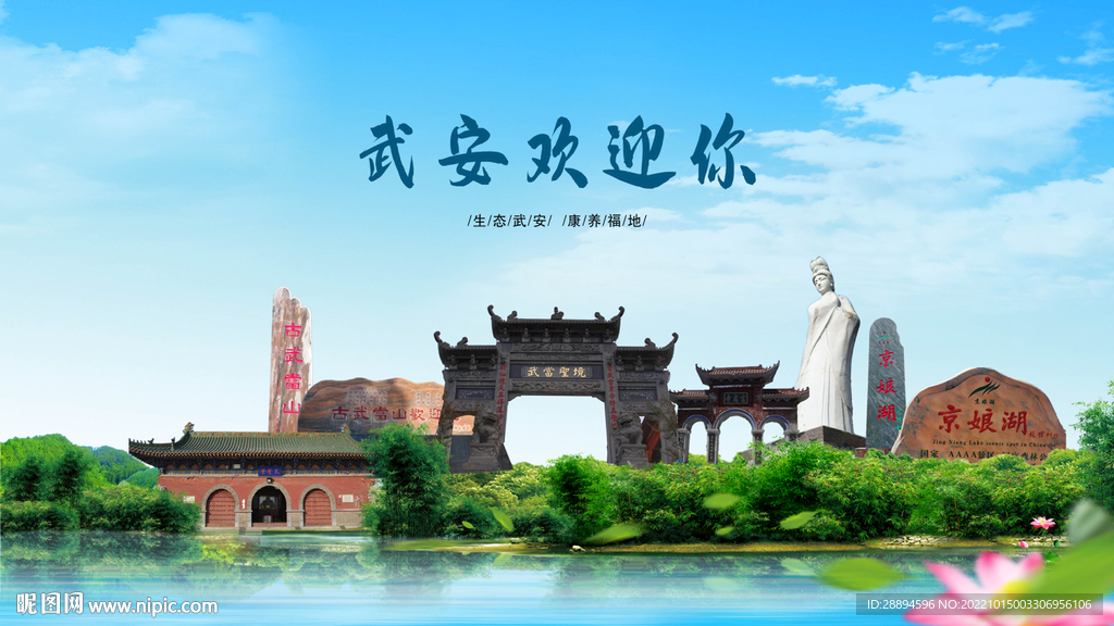 河北邯郸武安欢迎你