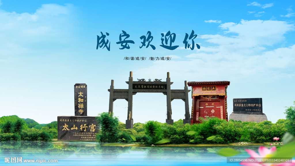 河北邯郸成安欢迎你