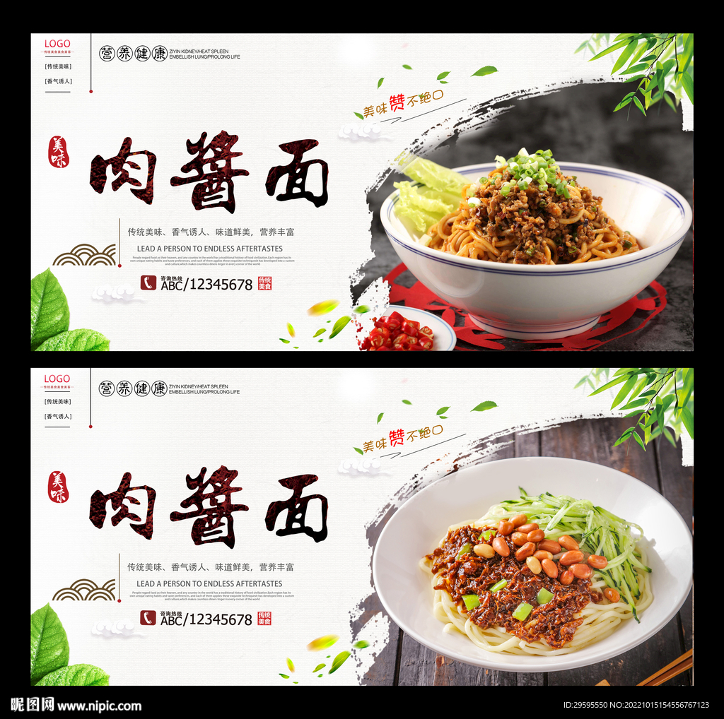 肉酱面
