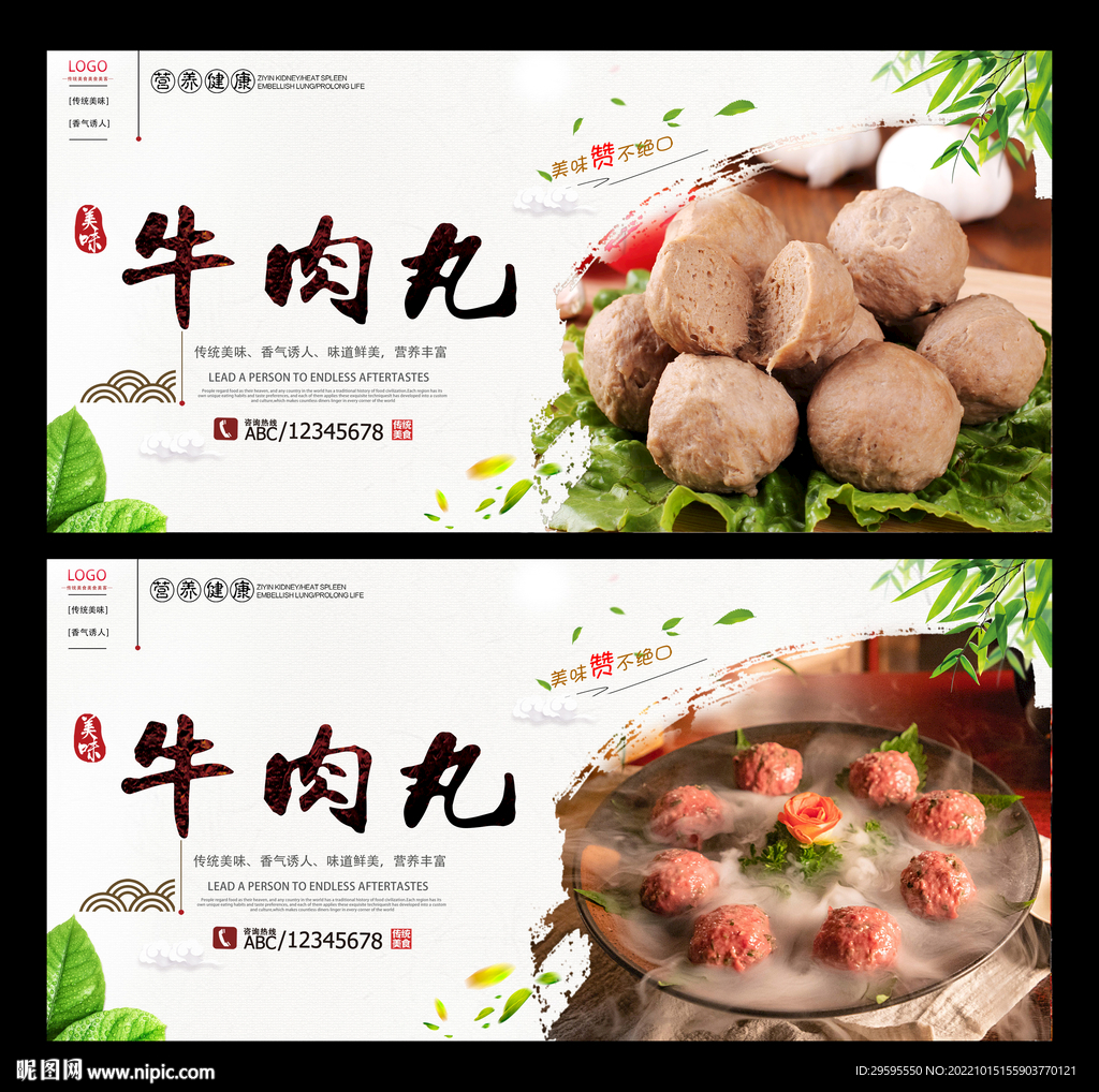 牛肉丸