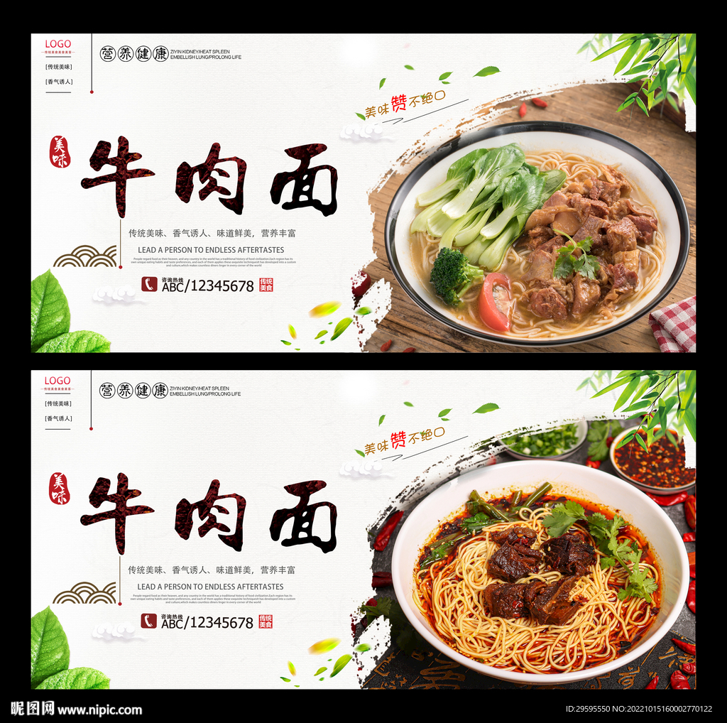 牛肉面