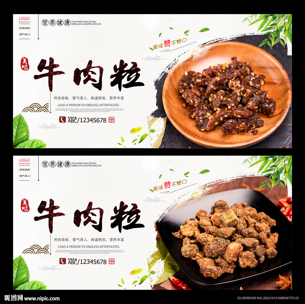 牛肉粒