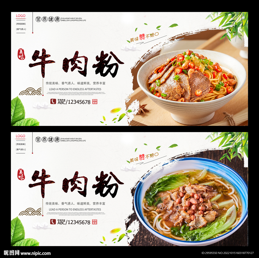 牛肉粉
