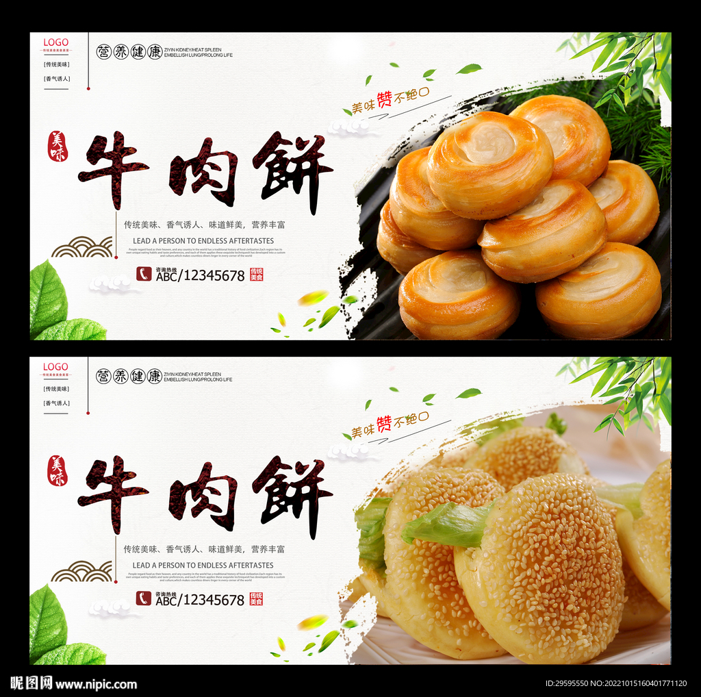 牛肉饼