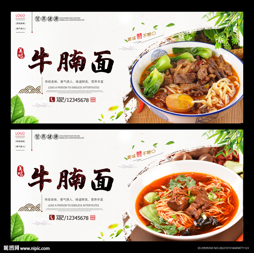 牛腩面