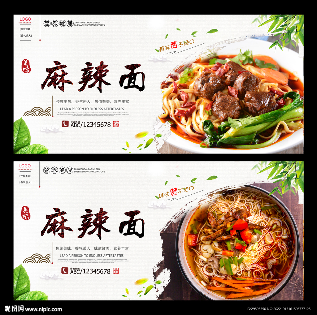 麻辣面