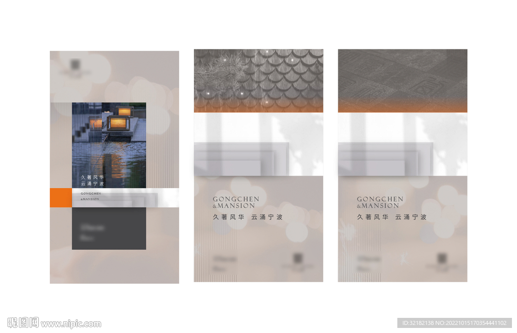 新亚洲 地产提案 主画面