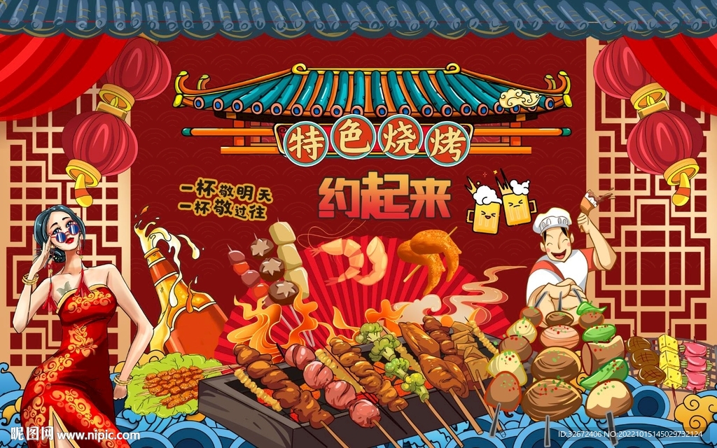 国潮烧烤串串香背景墙图片