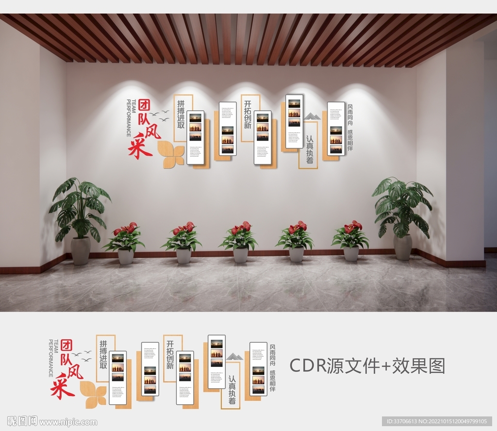 团队风采 