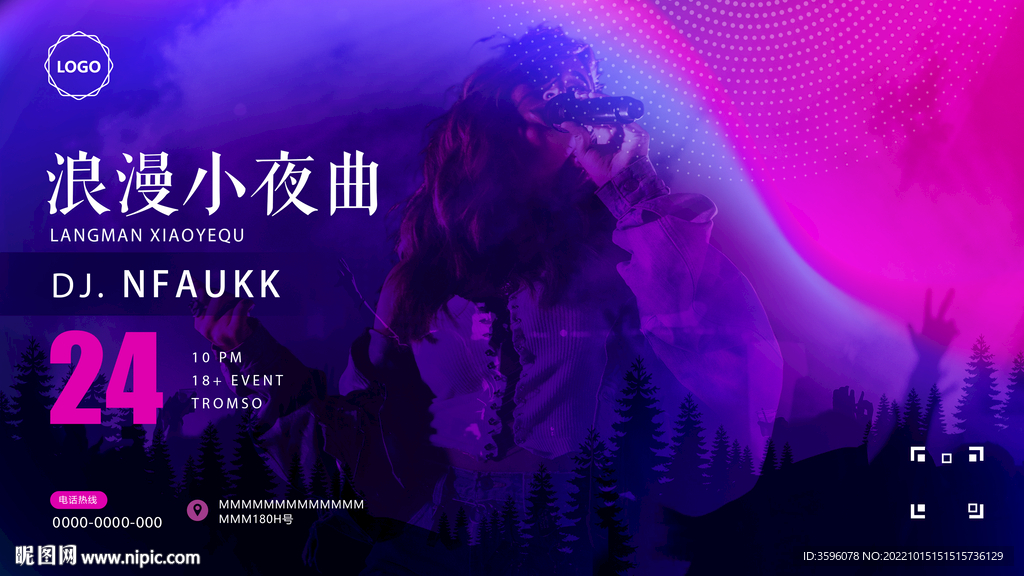 音乐海报