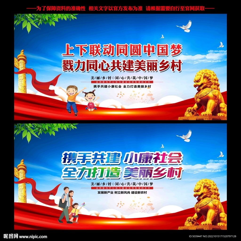 美丽乡村