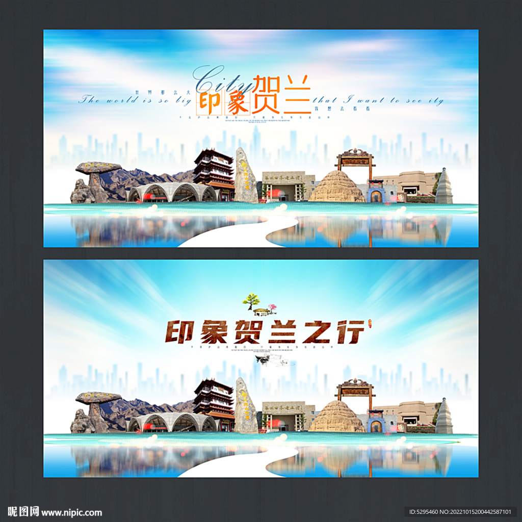 贺兰