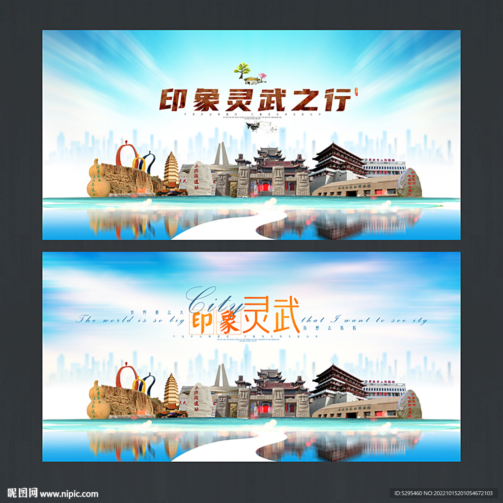 灵武