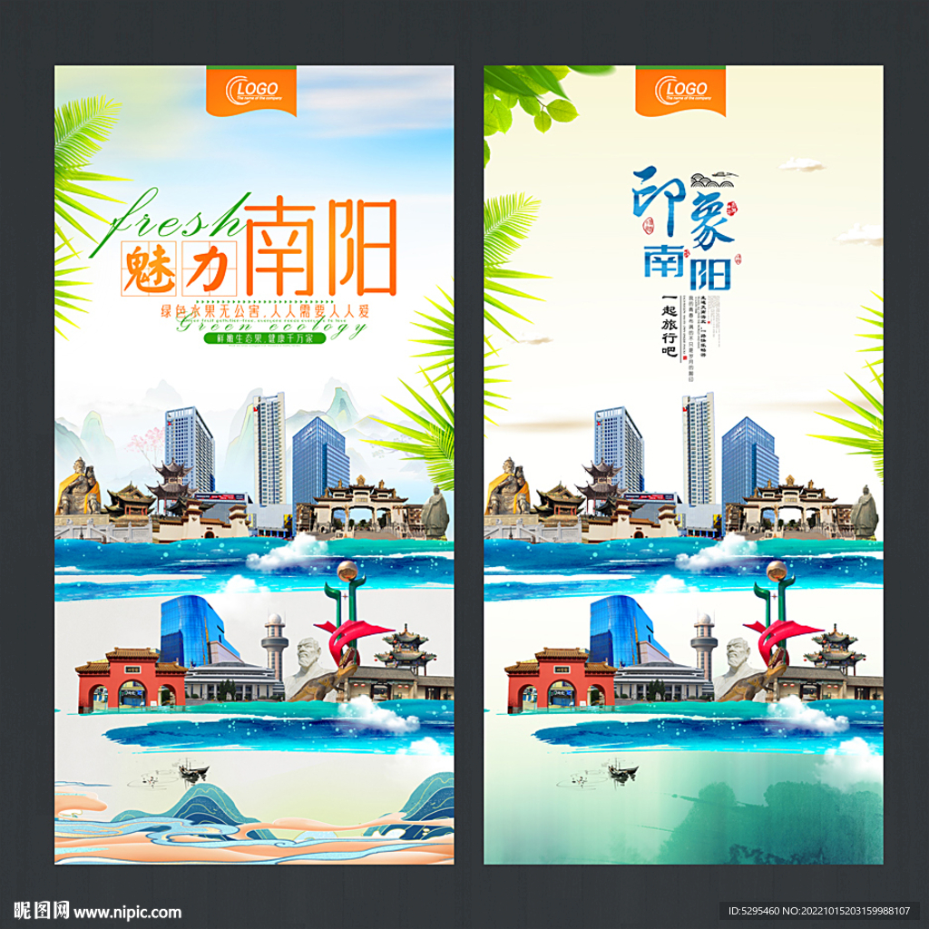 南阳