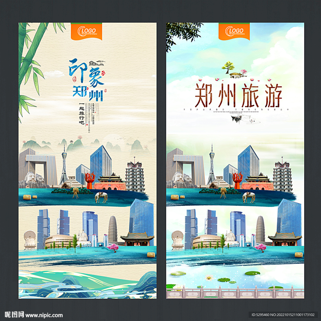 郑州