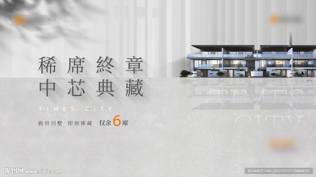 别墅价值点户外