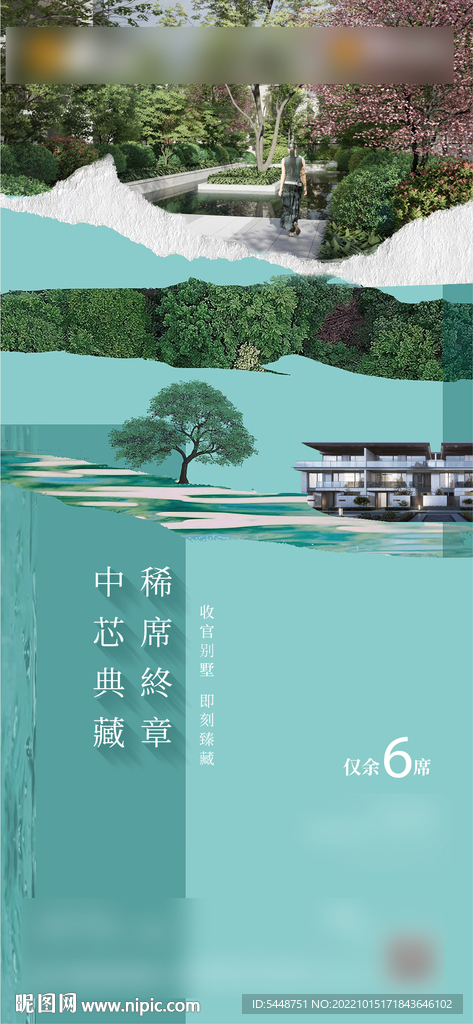 别墅价值点系列稿