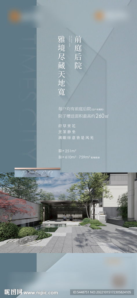 别墅价值点系列稿