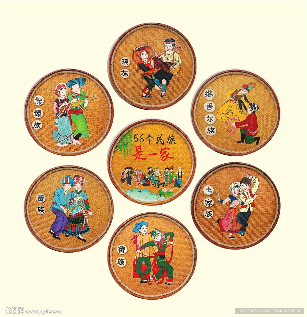 56个名族是一家