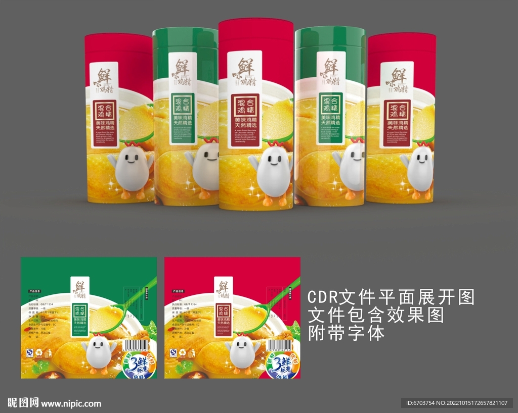 鸡精包装