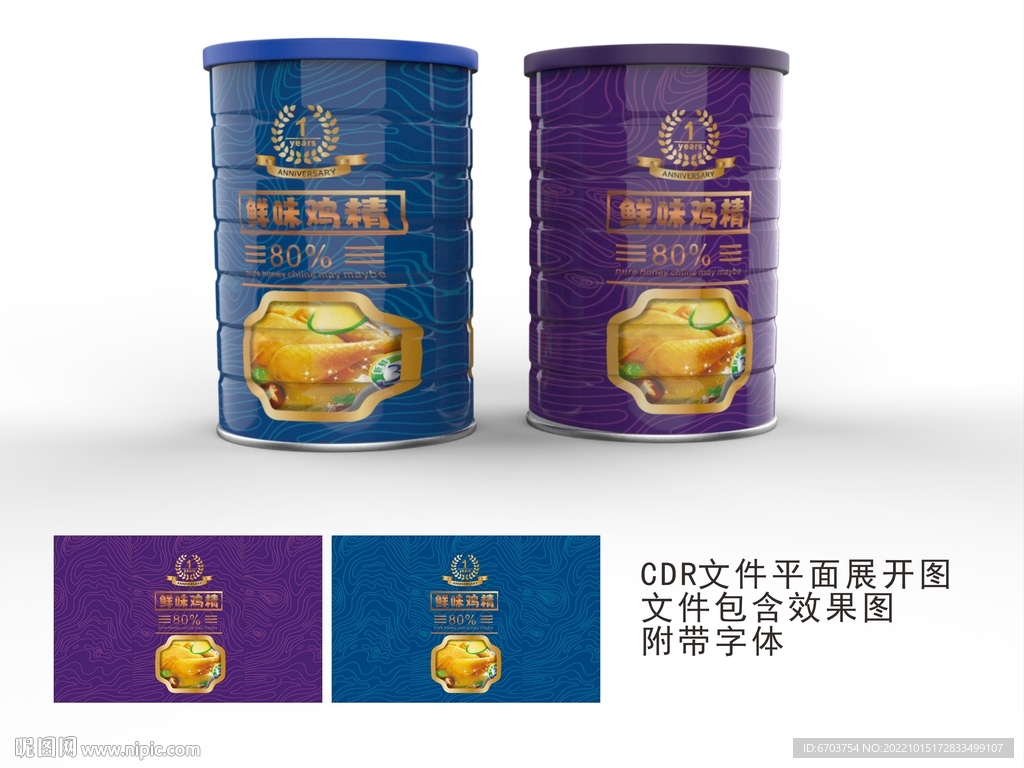 调味品包装