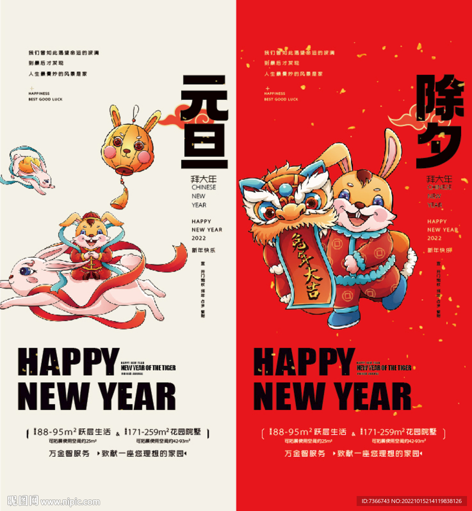 新年  