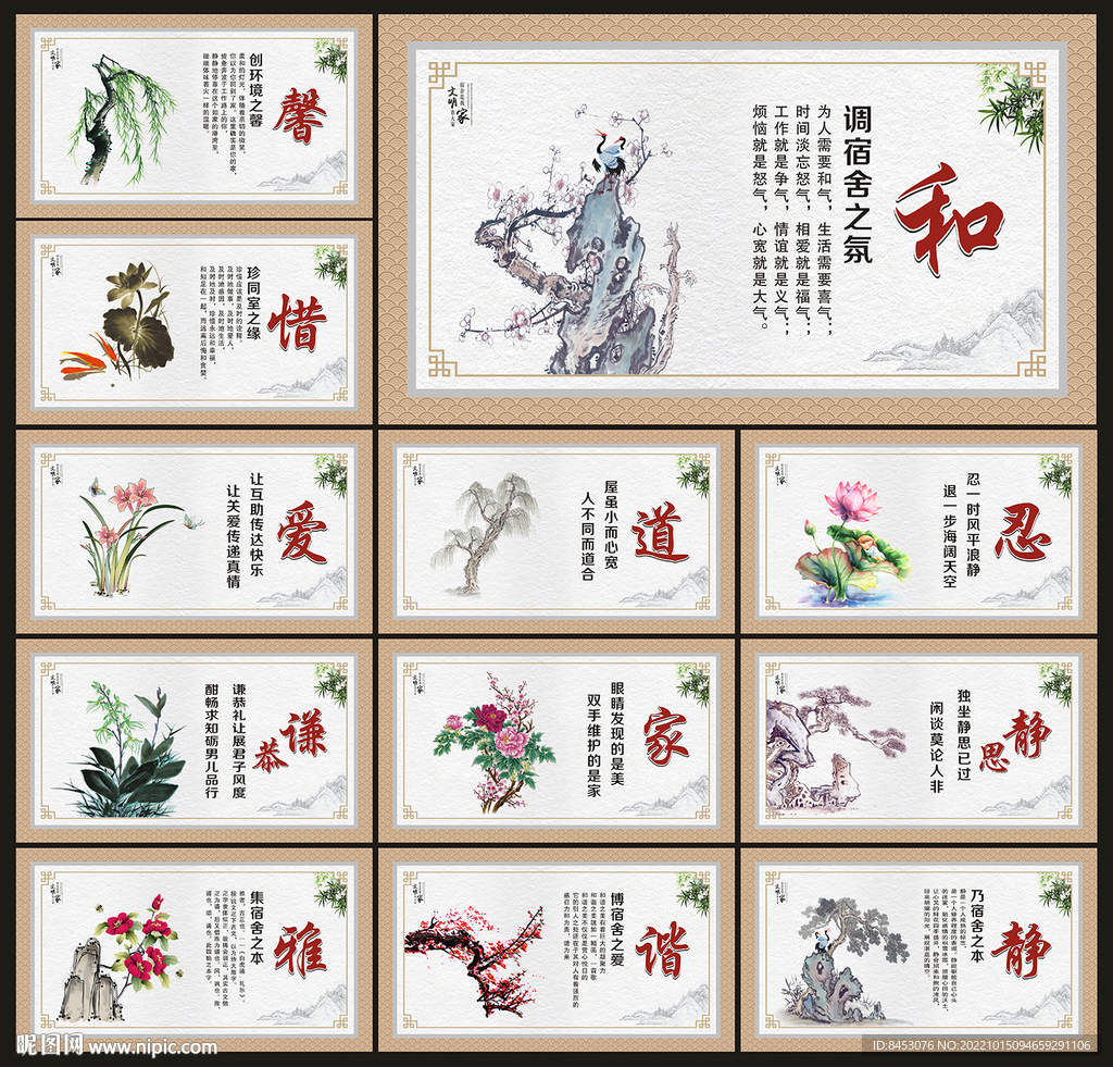 文明宿舍