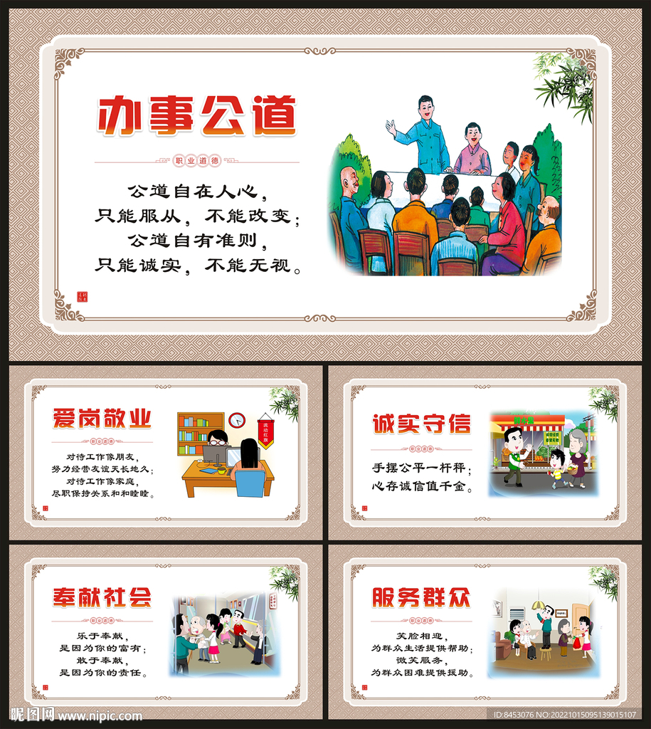 文明城市公益广告