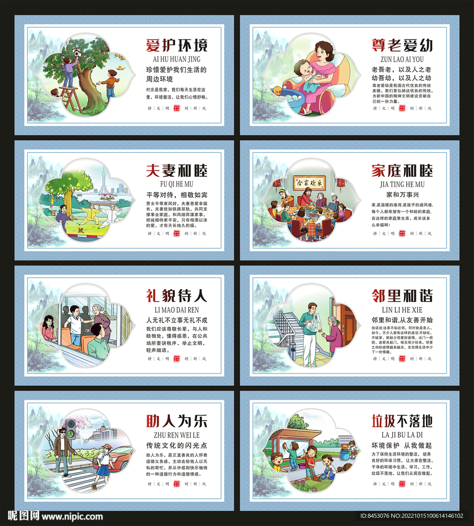 邻里文化海报