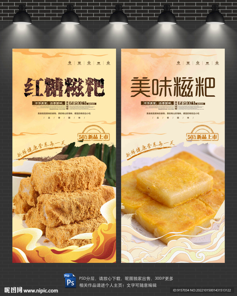 糍粑