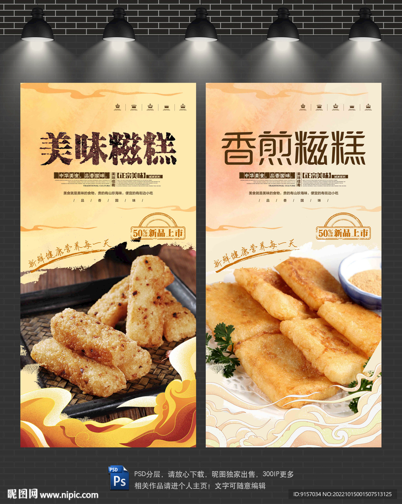 糍糕