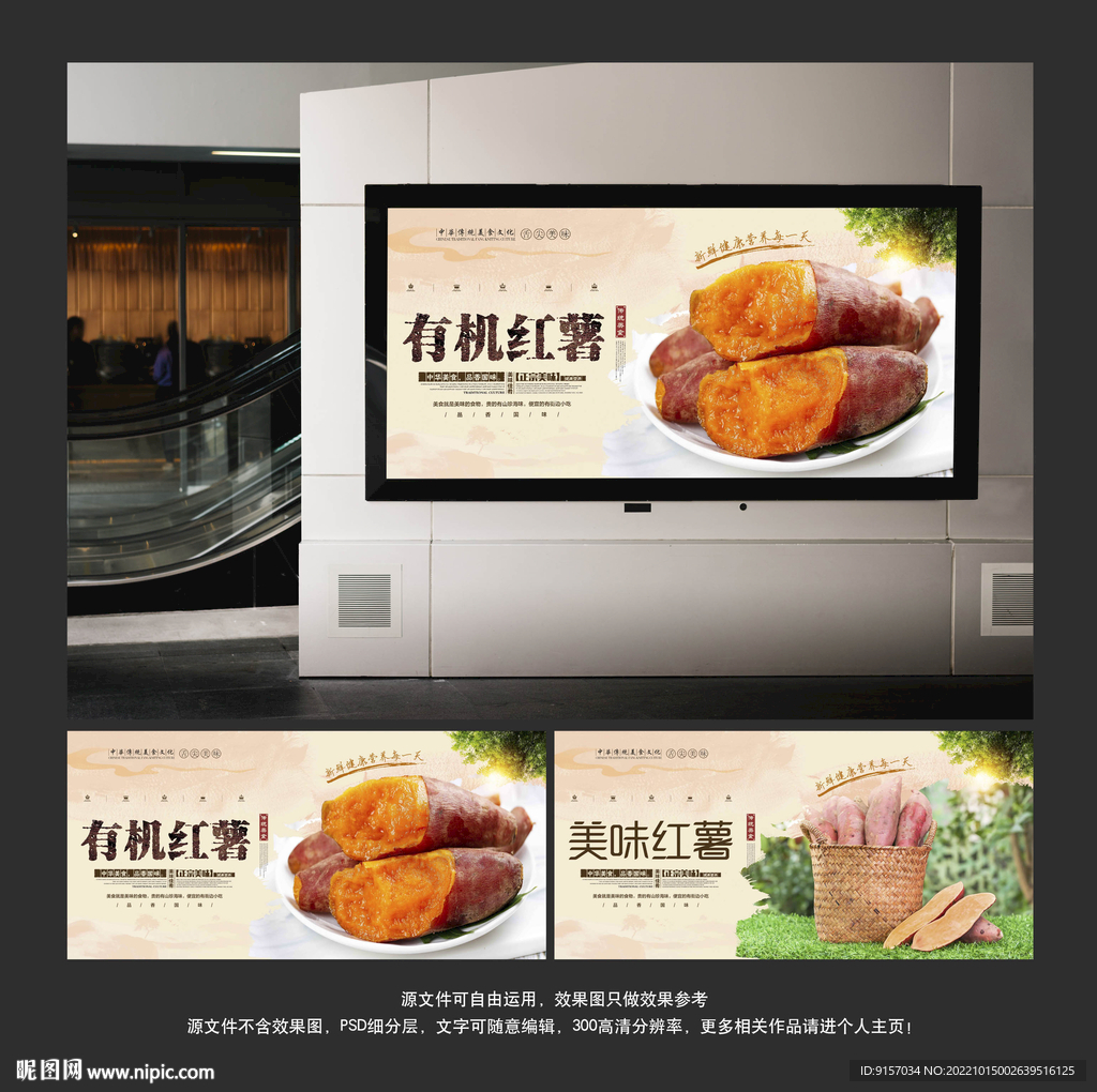 红薯