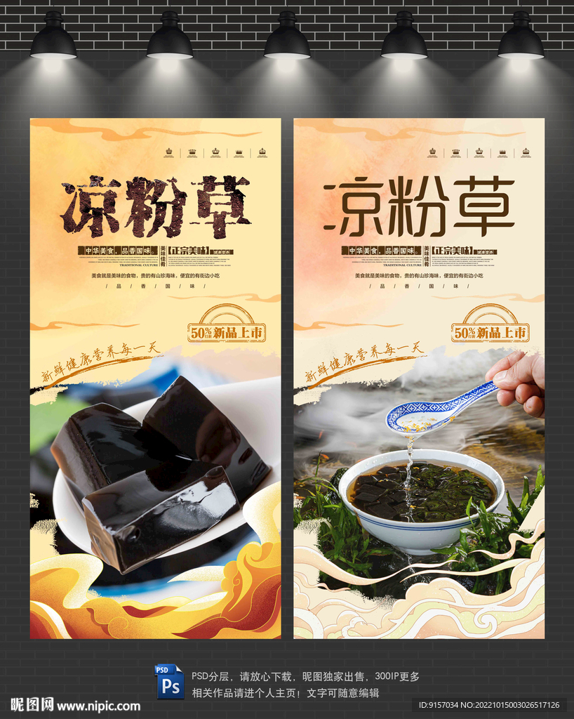 凉粉草