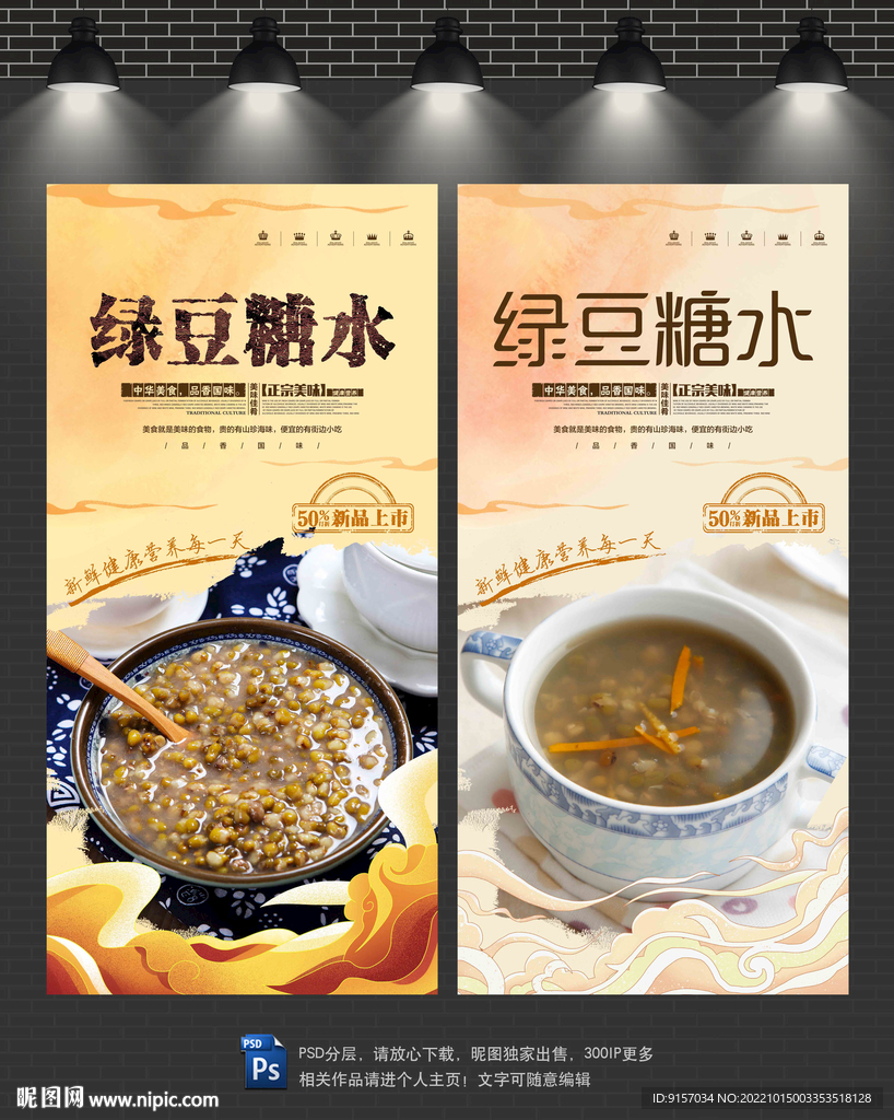 绿豆糖水