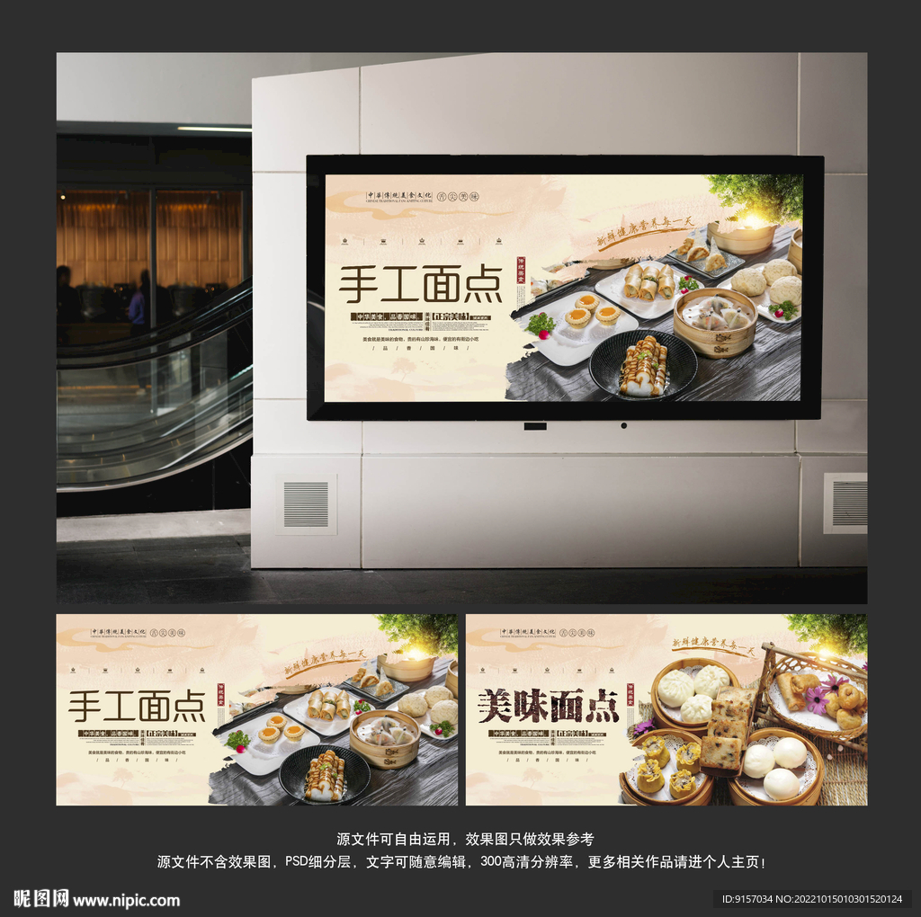 面点