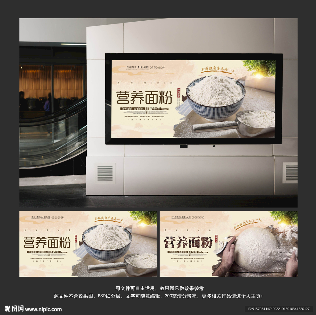 面粉