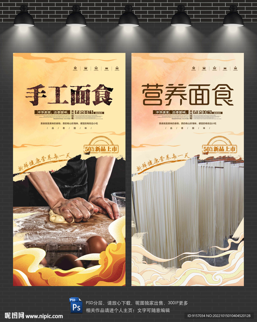 面食