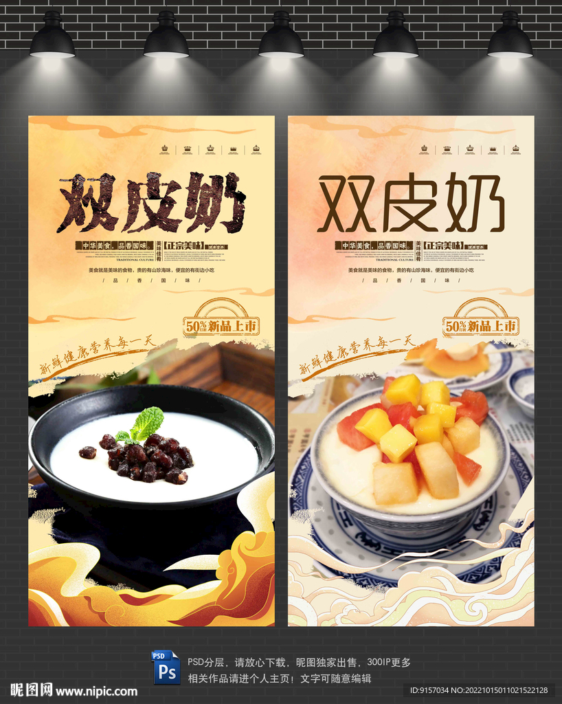 双皮奶
