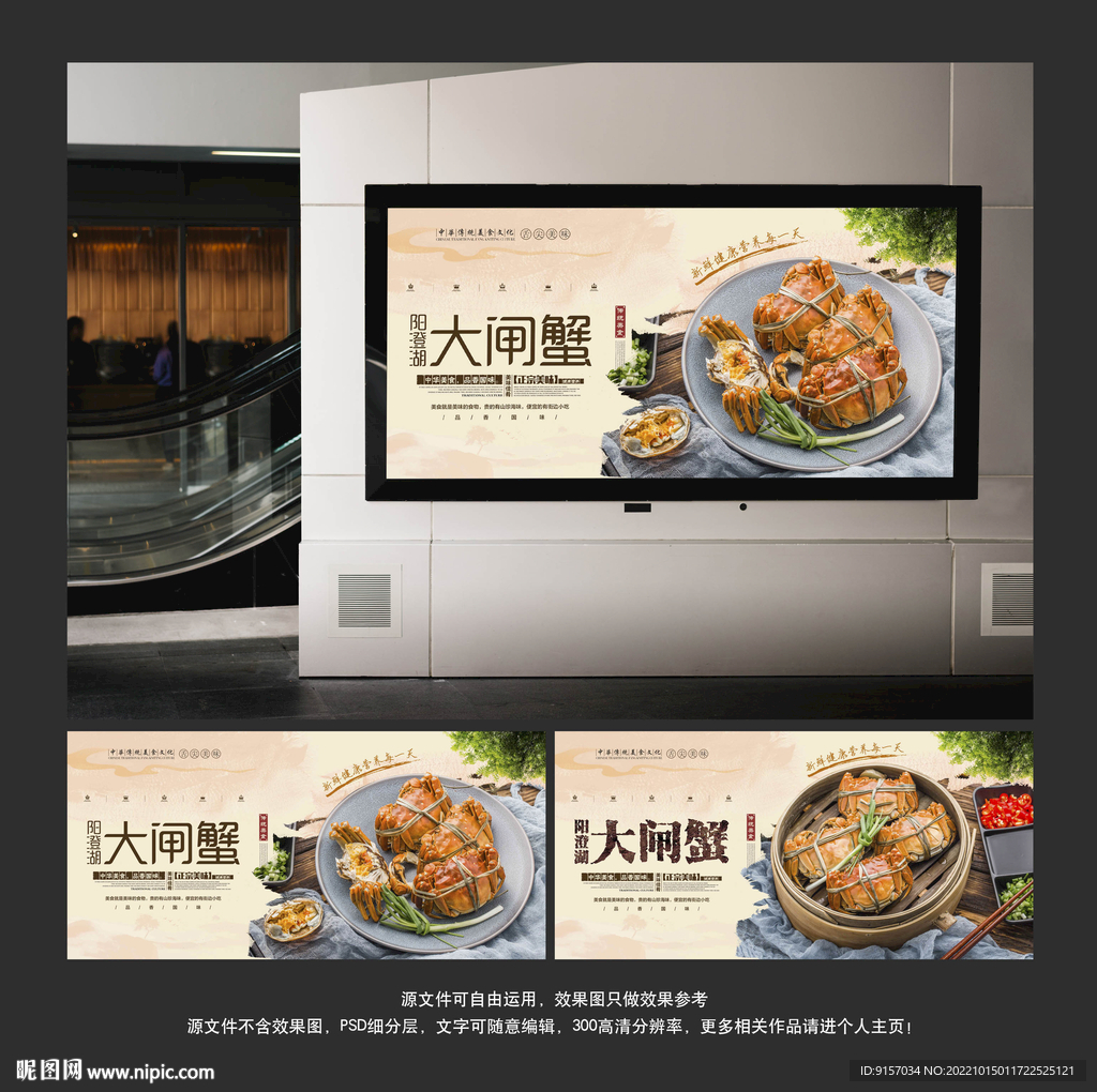 阳澄湖大闸蟹
