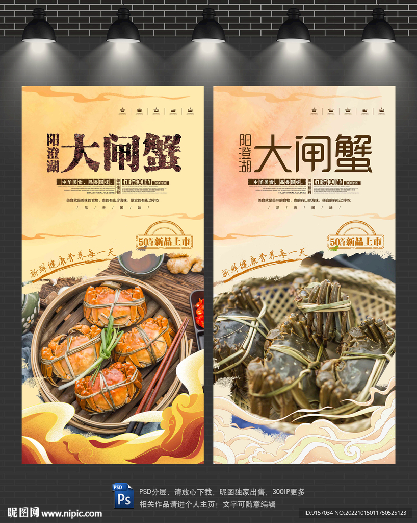 阳澄湖大闸蟹